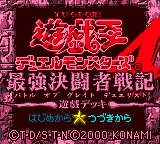 Yu-Gi-Oh! Duel Monsters 4: Battle of Great Duelist: Jonouchi Deck title screen for GameBoy Color